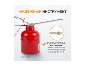 Маслёнка для жидкого масла 250 мл WIEDERKRAFT WDK-65157