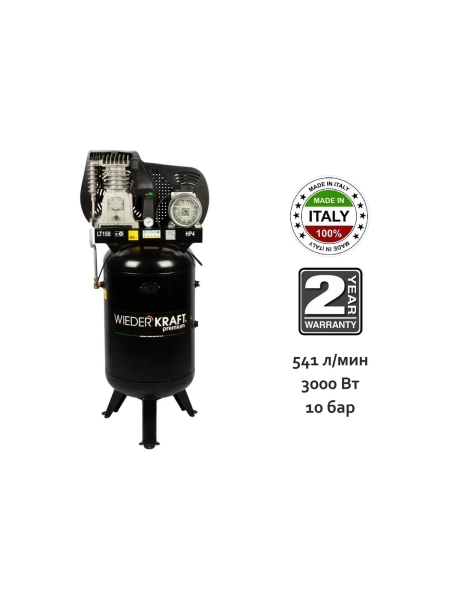 Воздушный вертикальный компрессор 150л 541л/мин WIEDERKRAFT WDK-91554