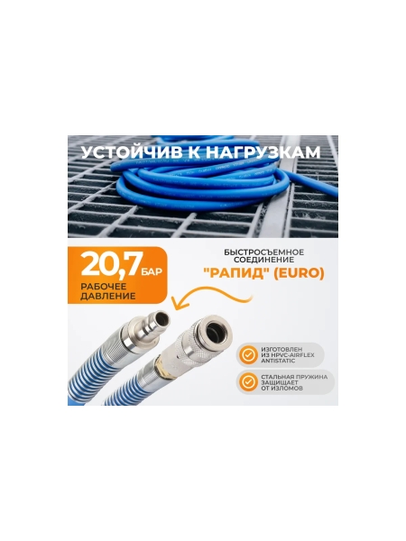 Шланг окрасочный AIRFLEX 15 м для подключения краскопульта WIEDERKRAFT WDK-65915