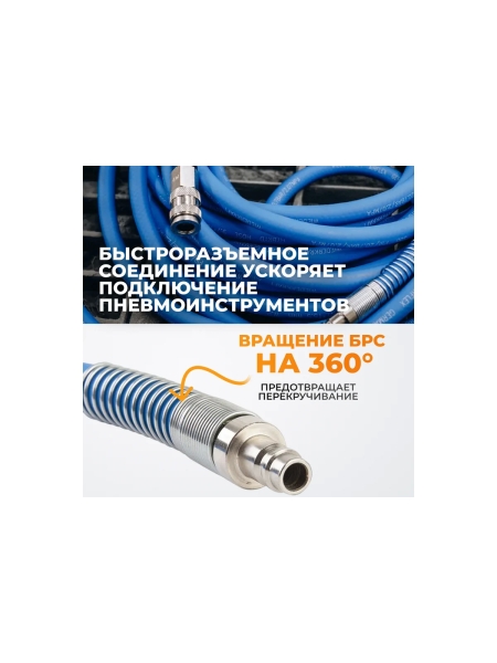 Шланг окрасочный AIRFLEX 15 м для подключения краскопульта WIEDERKRAFT WDK-65915