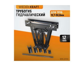 Гидравлический трубогиб 12 т WIEDERKRAFT WDK-87012
