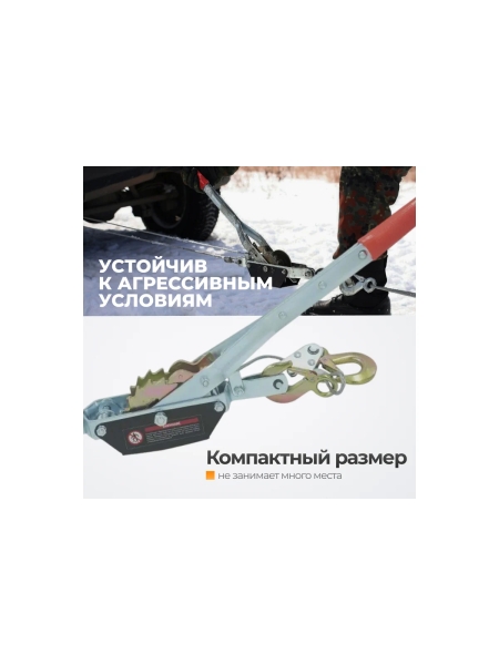 Лебедка рычажная WIEDERKRAFT 2 тонны WDK-RL2000