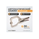 Автоматический зажим WIEDERKRAFT С-образный WDK-65051AUTO