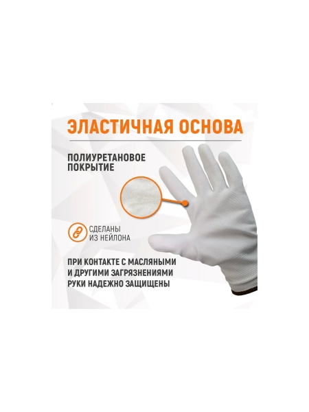 Белые лёгкие бесшовные защитные перчатки эргономичной формы из нейлона WIEDERKRAFT WDK-PU01W / XXL
