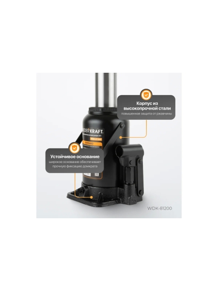 Домкрат 20т, 92-242 мм WIEDERKRAFT WDK-81200