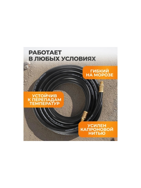 Шланг пневматический с наконечниками (10 м; 1/4М NPT) WIEDERKRAFT WDK-97010