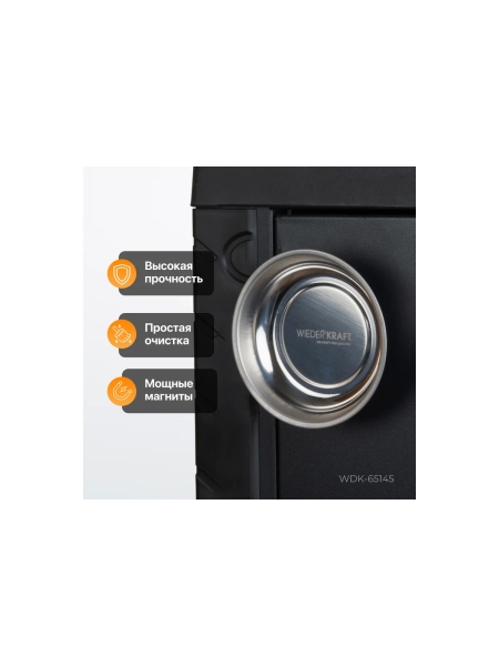 Магнитный круглый лоток 3 WIEDERKRAFT WDK-65145