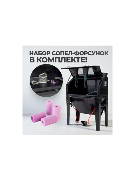 Пескоструйная камера 420 л фронтальная загрузка WIEDERKRAFT WDK-83420