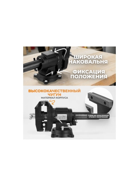 Профессиональные слесарные тиски WIEDERKRAFT 125 мм, регулировка в двух плоскостях 360 градусов WDK-BV125D