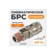 Соединение пневматическое быстроразъёмное 3/8"M WIEDERKRAFT WDK-830SMA