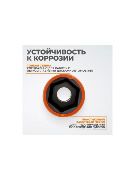 Головка торцевая ударная тонкостенная (21 мм; 1/2DR) WIEDERKRAFT WDK-703-4021L