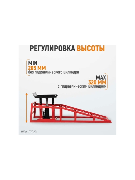 Металлическая рама аппарель-пандус WIEDERKRAFT 2 т WDK-87020