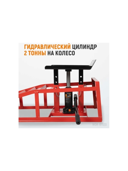 Металлическая рама аппарель-пандус WIEDERKRAFT 2 т WDK-87020