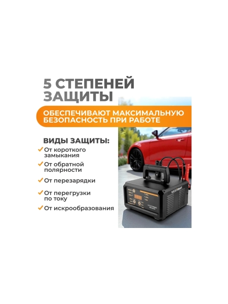 Пуско-зарядное устройство интеллектуальное WIEDERKRAFT 300А, 12/24В WDK-Start320