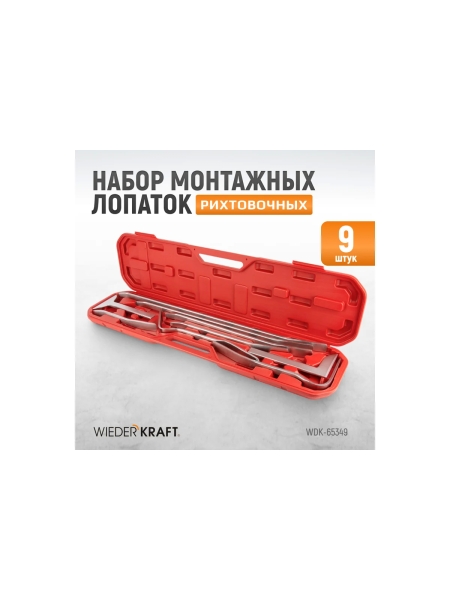 Набор рихтовочных монтажных лопаток в пластиковом кейсе WIEDERKRAFT WDK-65349