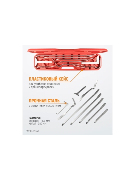 Набор рихтовочных монтажных лопаток в пластиковом кейсе WIEDERKRAFT WDK-65349