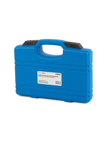 Набор для правки и восстановления посадочных мест форсунок WIEDERKRAFT WDK-214980C1