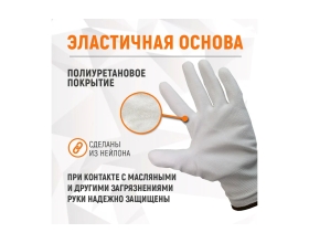 Белые лёгкие бесшовные защитные перчатки эргономичной формы из нейлона WIEDERKRAFT WDK-PU01W / M