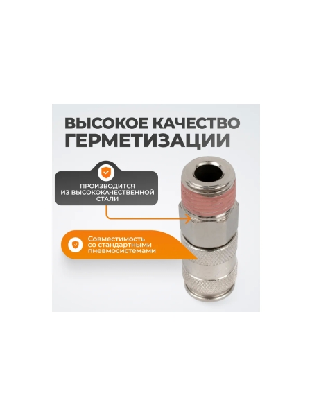 Пневматическое быстроразъёмное соединение 1/2"M WIEDERKRAFT WDK-840SMA