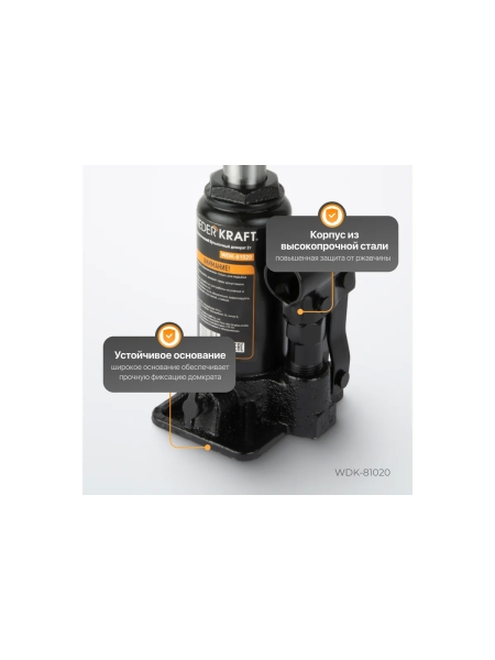Домкрат гидравлический WIEDERKRAFT 2 т, 181 мм, ход штока 116 мм WDK-81020