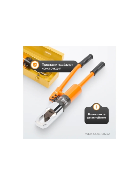 Гидравлический ручной гайколом WIEDERKRAFT 14 тонн, М8-М24 WDK-GG03108242