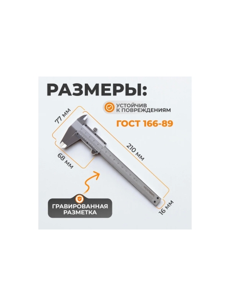 Штангенциркуль WIEDERKRAFT нониусный, 125 мм, 0.05 мм, тип I, ГОСТ 166-89, со сборной рамкой WDK-MC12505