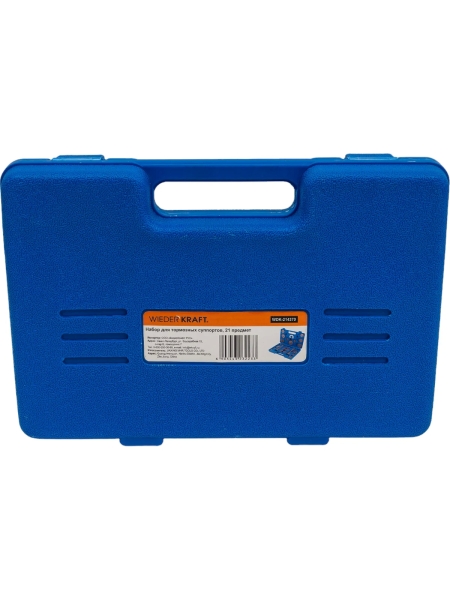 Инструмент для обслуживания тормозных суппортов WIEDERKRAFT набор 18 предметов WDK-214370