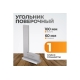 Поверочный угольник WIEDERKRAFT 90 градусов, 100x60x20x5 мм, класс 1 WDK-MR10060