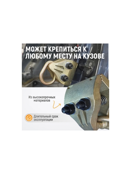 Широкий кузовной захват WIEDERKRAFT 3,5т WDK-0206