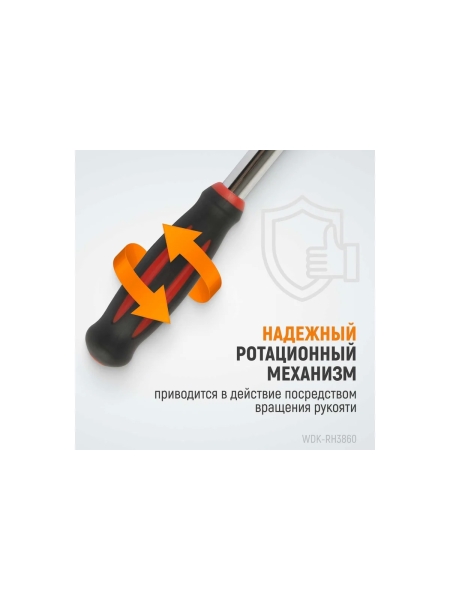 Ротационная трещотка со сквозным приводом WIEDERKRAFT 60 зубьев - приводной квадрат 3/8" WDK-RH3860