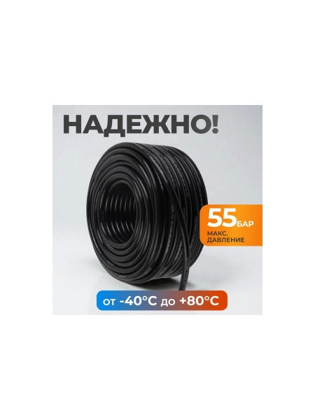 Шланг пневматический 50 м WIEDERKRAFT WDK-970050