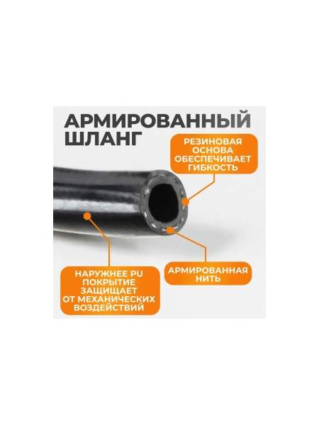 Шланг пневматический 50 м WIEDERKRAFT WDK-970050