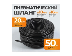 Шланг пневматический 50 м WIEDERKRAFT WDK-970050