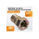 Двусторонняя резьбовая муфта WIEDERKRAFT 1/2" WDK-89557