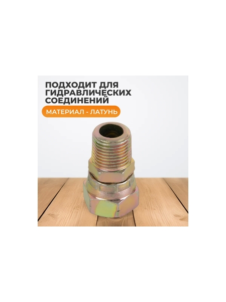 Двусторонняя резьбовая муфта WIEDERKRAFT 1/2" WDK-89557