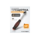Ротационная трещотка со сквозным приводом WIEDERKRAFT 60 зубьев - приводной квадрат 1/4" WDK-RH1460
