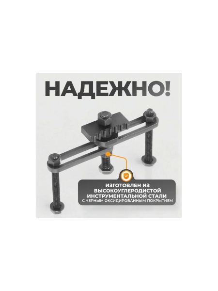 Фиксатор маховика KIA, Hyundai WIEDERKRAFT WDK-214120