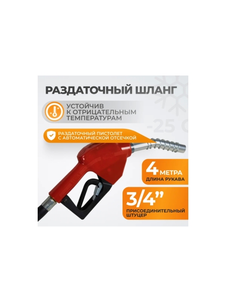 Насос перекачки топлива электрический WIEDERKRAFT 24v, заправочный раздаточный пистолет, комплект шлангов WDK-DYB40HT(24V)