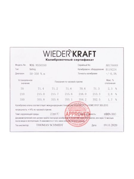 Динамометрический ключ WIEDERKRAFT 50-350 Нм, реверсивная трещотка с квадратом 1/2 WDK-NS50350