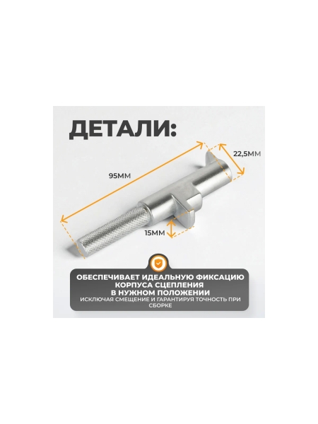 Фиксатор корпуса сцепления WIEDERKRAFT для VAG T10303 WDK-214121