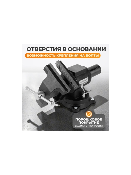 Профессиональные слесарные тиски WIEDERKRAFT 150 мм, регулировка в двух плоскостях 360 градусов WDK-BV150D