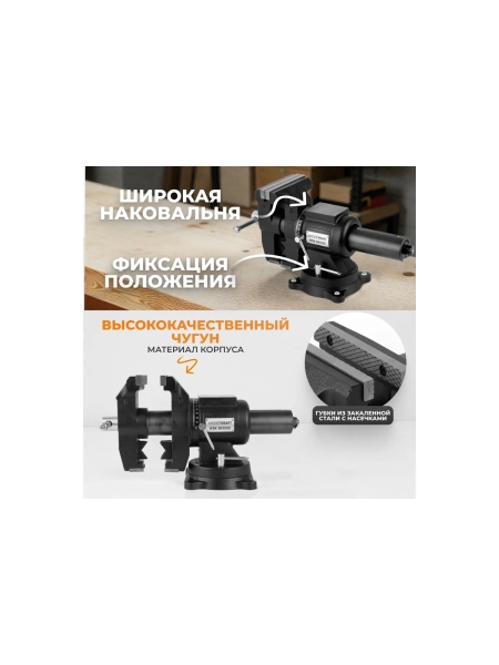 Профессиональные слесарные тиски WIEDERKRAFT 150 мм, регулировка в двух плоскостях 360 градусов WDK-BV150D