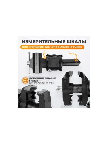 Профессиональные слесарные тиски WIEDERKRAFT 150 мм, регулировка в двух плоскостях 360 градусов WDK-BV150D
