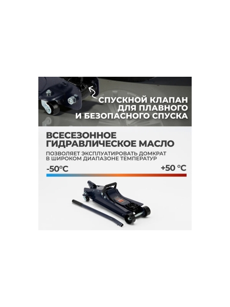 Подкатной гидравлический домкрат WIEDERKRAFT г/п 3 тонны WDK-82013