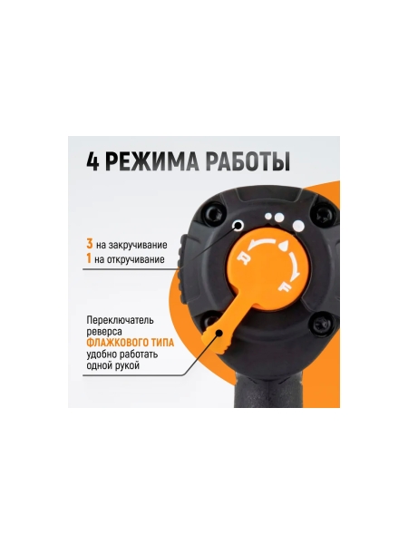 Гайковерт пневматический ударный WIEDERKRAFT композитный корпус, привод 1/2, 1200 Нм WDK-20425S