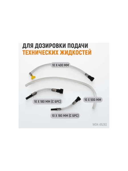 Шприц для технических жидкостей WIEDERKRAFT 1500 мл WDK-65283