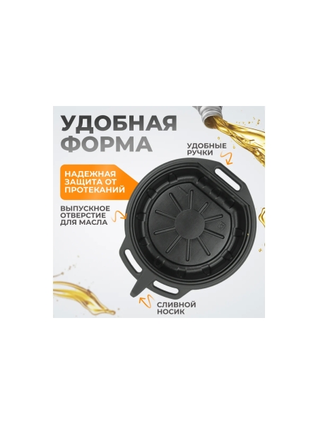 Поддон для слива отработанного масла 16 л WIEDERKRAFT WDK-65256