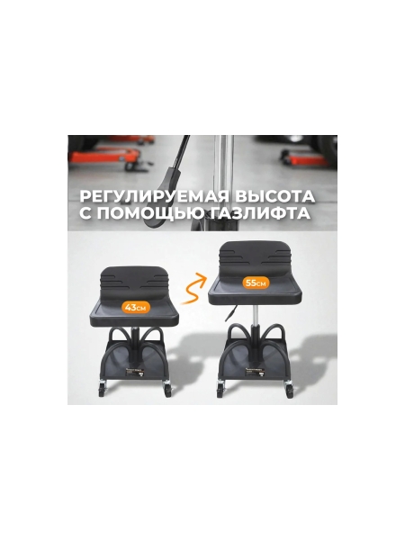 Стул рабочий WIEDERKRAFT для автослесаря, детейлинга с лотком для инструмента WDK-86018