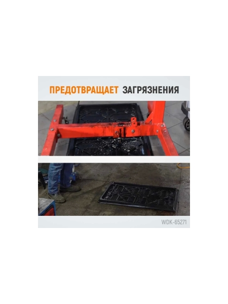 Поддон-каплесборник WIEDERKRAFT WDK-65271