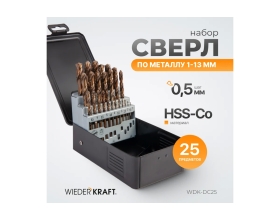 Набор сверл по металлу в металлическом кейсе (25 шт; 1-13 мм; шаг 0.5 мм; HSS-Co) WIEDERKRAFT WDK-DC25